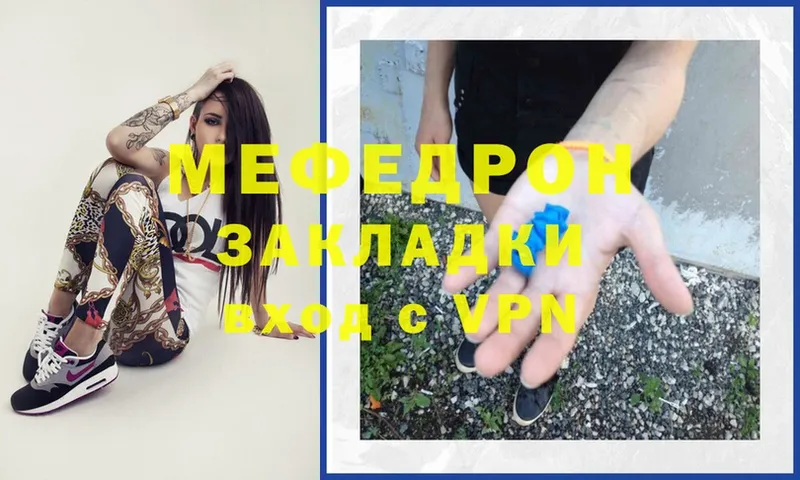 МЯУ-МЯУ VHQ  даркнет сайт  мега вход  Сортавала 